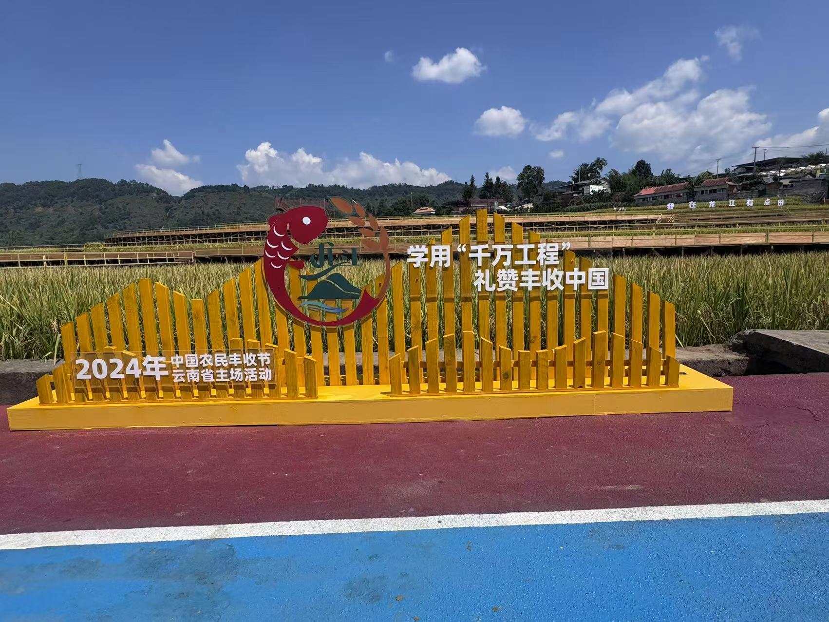 千万工程栅栏美陈制作