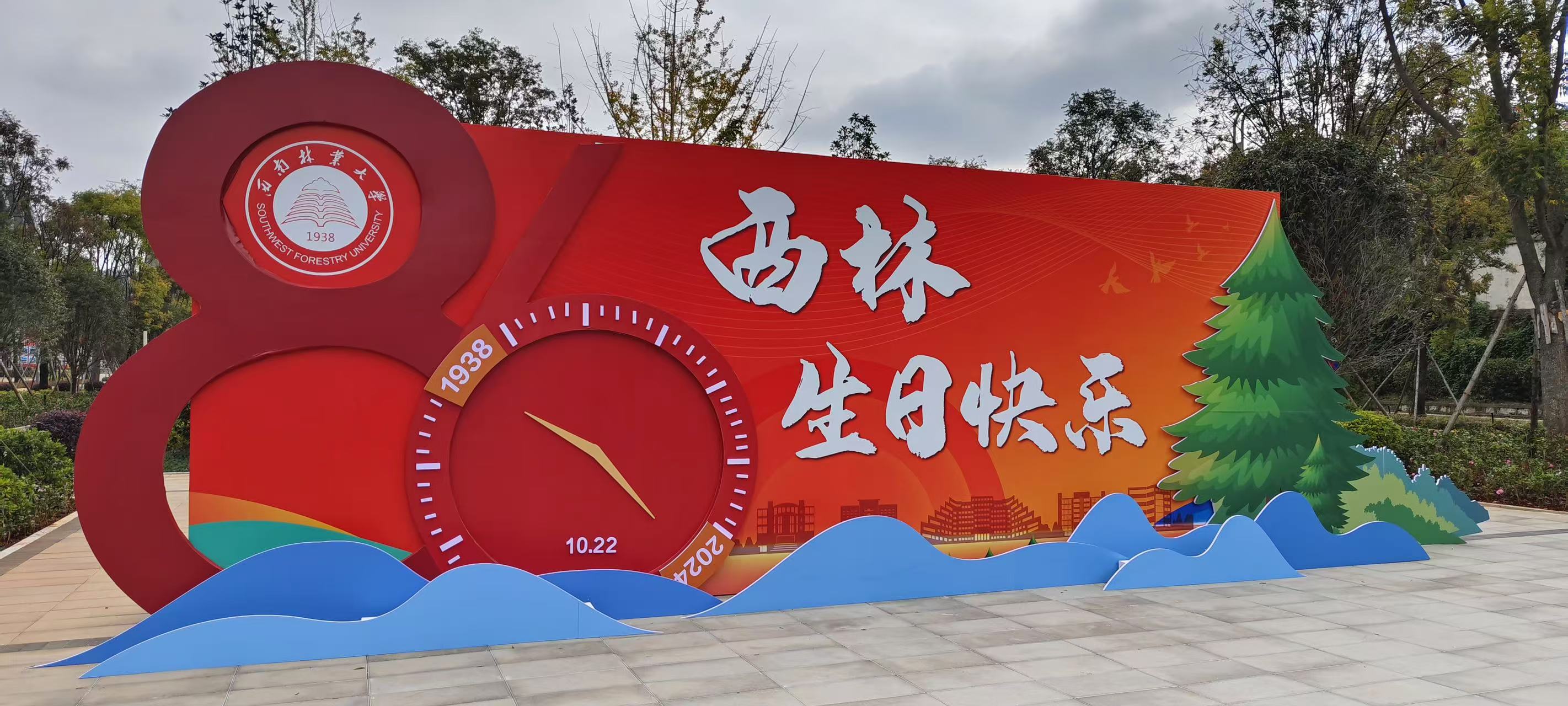 西林生日桁架加木质