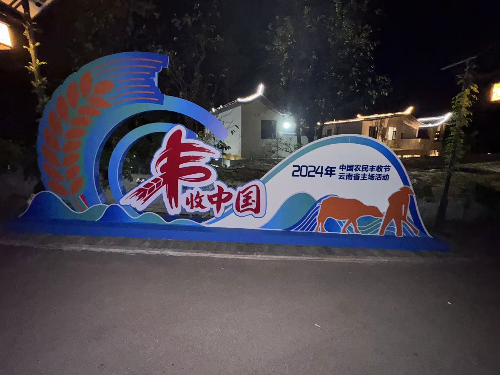 丰收节圆形木质高3米