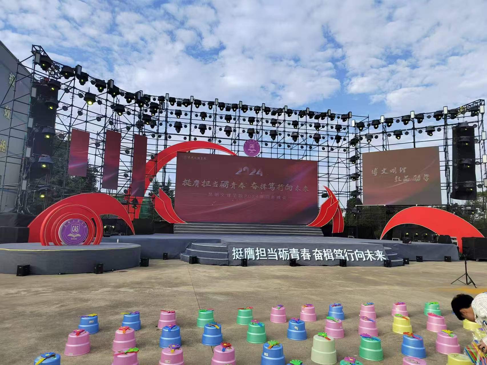 文理学院迎新晚会