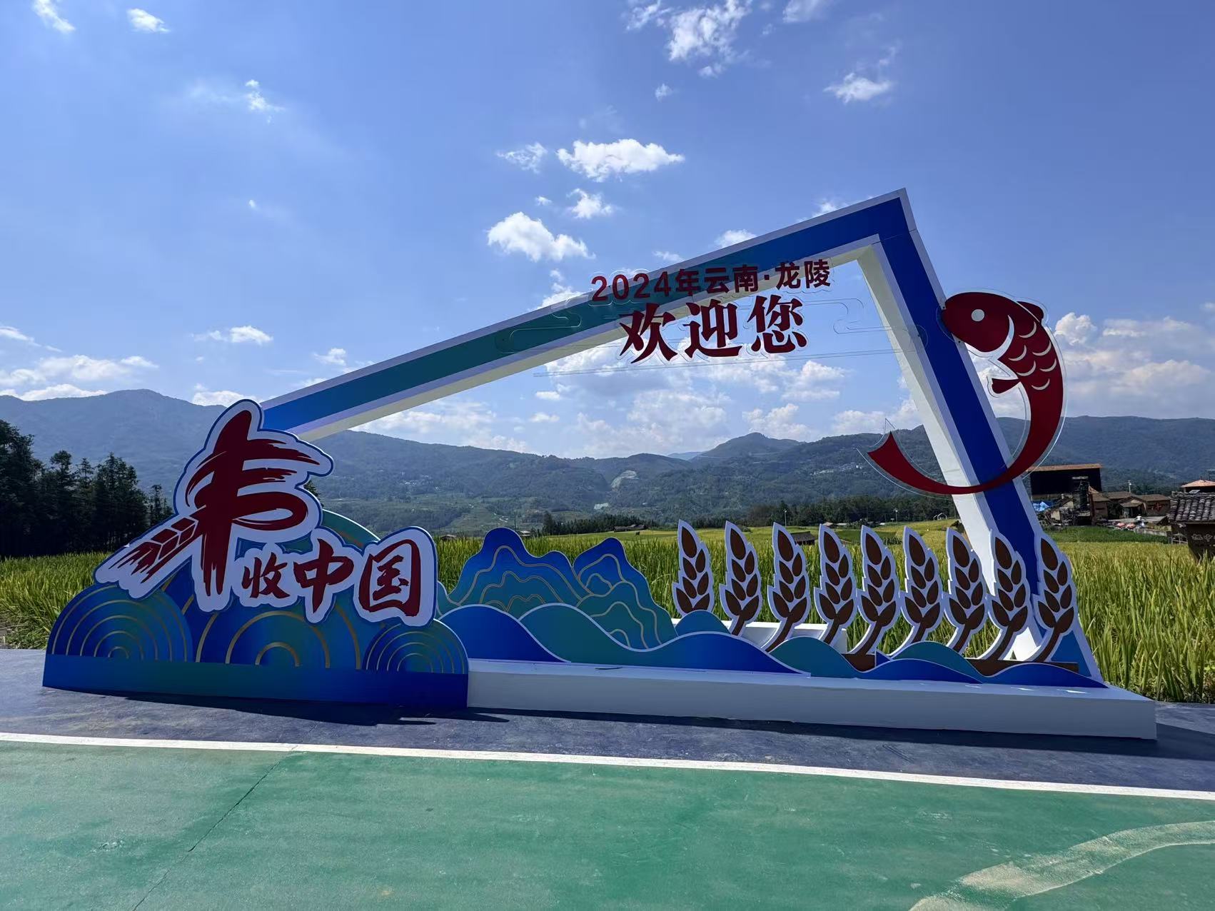 丰收节圆形门框