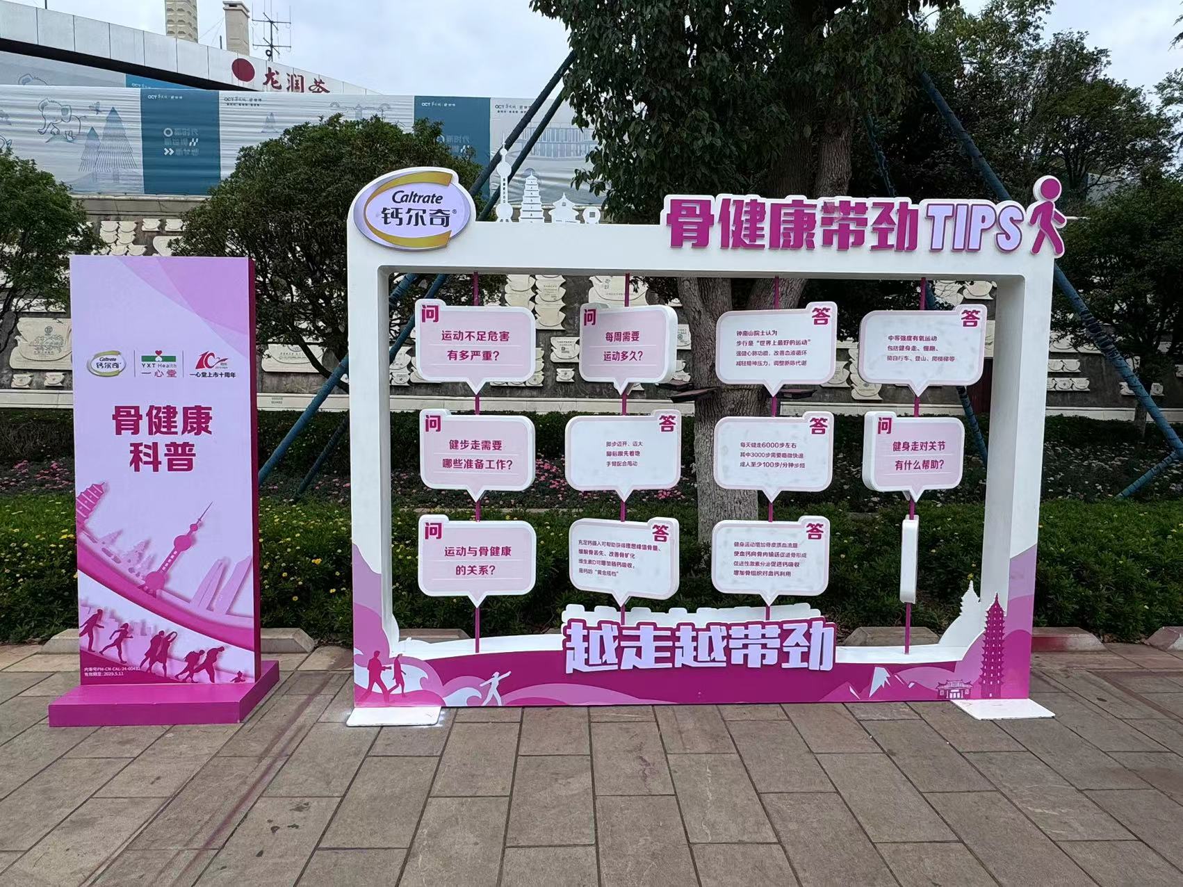 昆明展览搭建-翻翻乐