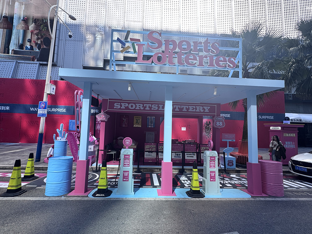 昆明南亚体彩彩票销售点搭建